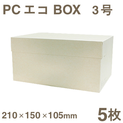 《和気》PCエコBOX（3号）【5枚】