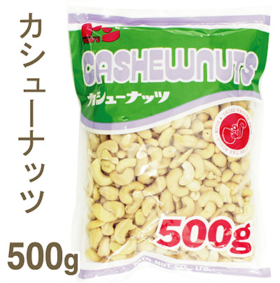 《東洋ナッツ》カシューナッツ【500g】