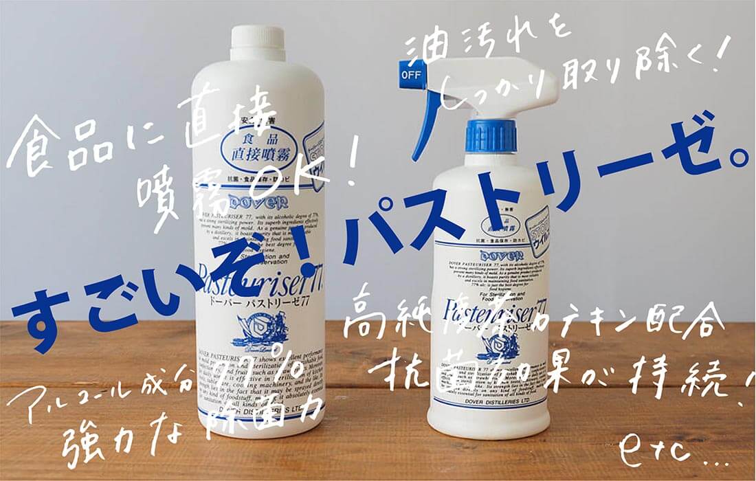<span>すごいぞパストリーゼ</span>いまや生活に欠かせない必需品。その魅力を詳しくご紹介。</span>